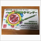 第54回関西舞子サンデー(&#39; ...