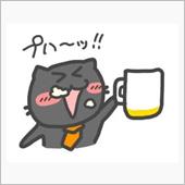 久しぶりの飲み会・・・。