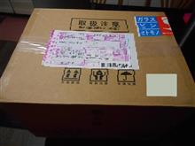 早くもお中元か～♪