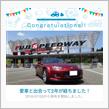 愛車と出会って2年！