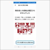 COCOAって、やってます⁉️