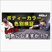 【YOUTUBE】NOJチャ ...