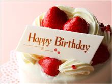 今日は誕生日　45歳になりました