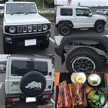 先輩の新車お披露目 & 久しぶりのうなぎ! 先輩の新車お披露目 & 久しぶりのうなぎ!