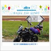 本日で納車から３年経過…とい ...