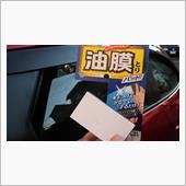 洗車の変態　四日目