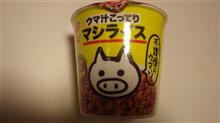 うまじる