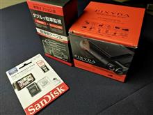 前後2カメラ　ドライブレコーダーPIXYDA PDR800FR取り付け