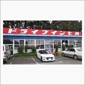 群馬県のレトロ自動販売機