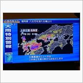 九州 七夕豪雨 202007 ...