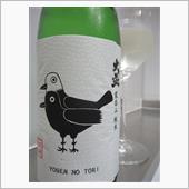 大盃　家呑み純米　YOGEN ...