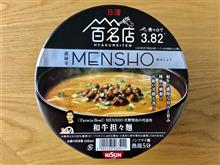 ＭＥＮＳＨＯ カップ麺