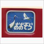 再び北の大地へ