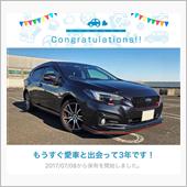 愛車と出会って3年！