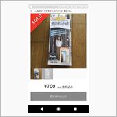 怪しい700円で