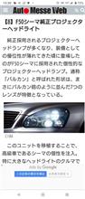 他車種純正流用