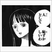 人として❔🤔