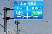 6月の福島方面④ 磐梯山ゴールドライン~磐梯吾妻レークライン (2020 .6) 6月の福島方面④ 磐梯山ゴールドライン~磐梯吾妻レークライン (2020 .6)