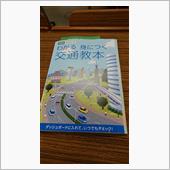 免許更新