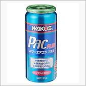 ワコーズ　パワーエアコンプラ ...