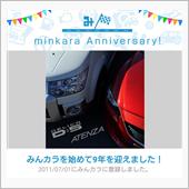 祝・みんカラ歴9年！…ですっ ...