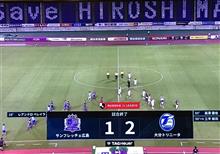 2020 J1第3節 広島&#215;大分