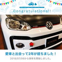 愛車と出会って2年！