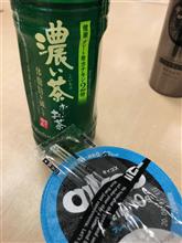 「実は、体脂肪を減らす。」お～いお茶 濃い茶