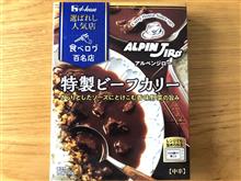 アルペンジロー レトルト