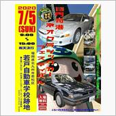 第八百四十一巻　第12回門司 ...