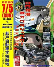 第八百四十一巻　第12回門司港ネオクラシックカーフェスティバルin若松（中編）
