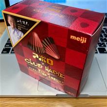 たまにはチョコをアテに🍺✨