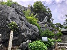 金生山明星輪寺にて