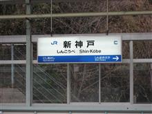 今日も新幹線! 今日も新幹線!