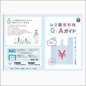 プラスチックゴミ削減