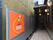 『精楽園』＠新栄で、焼肉呑み(^o^)