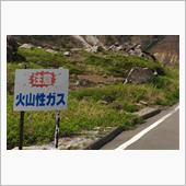 6月の福島方面⑤　磐梯吾妻ス ...