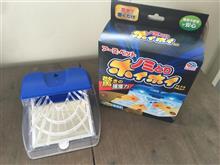 ノミ取りホイホイ ノミ取りホイホイ