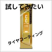 比べてみたいですね