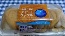 『最終日♪』の巻