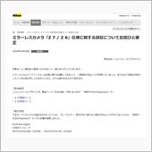 同じというのは無理があるので ...