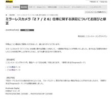 同じというのは無理があるのでは・・