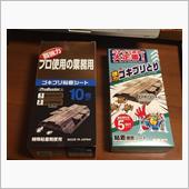ゴキブリ粘着シート