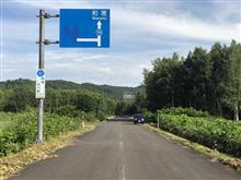 2020.07.05 クレープハウスMAXと道道251号雨竜旭川線ほか 2020.07.05 クレープハウスMAXと道道251号雨竜旭川線ほか