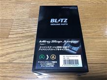 UXにアイドリングストップキャンセラとアクティブブレーキホールドキットを取り付けました。