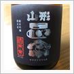 今週の晩酌〜山形正宗(水戸部酒造・山形県) 山形正宗 純米吟醸 酒未来