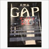 「GAP ゴーストアンドポリ ...
