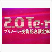 プリメーラ2.0Te-r