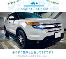 愛車と出会って2年！