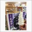 ソフトクリーム10